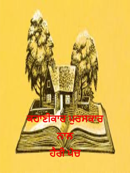 Title details for ਕਹਾਣੀਕਾਰ ਪੁਰਸਕਾਰ by HARRY PEACH - Available